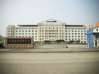 威高集團